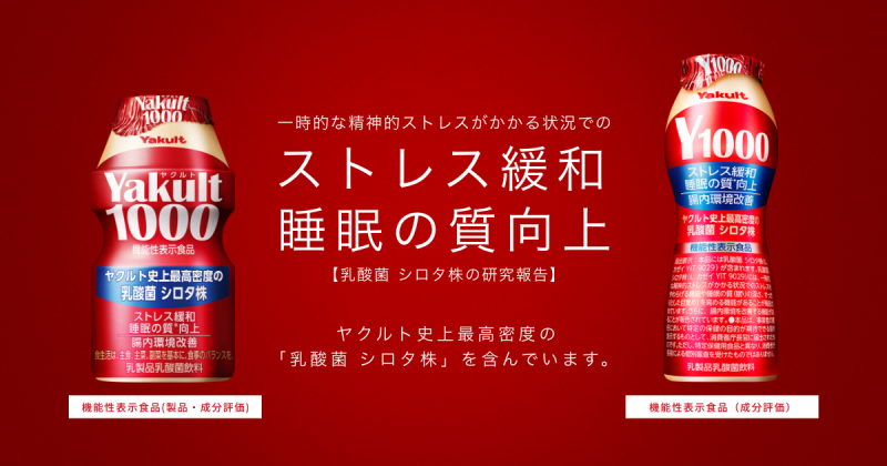 yakult 1000 yakult 1000